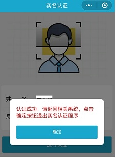 2025内蒙古事业单位考试报考操作6
