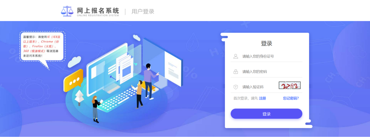 2025内蒙古事业单位考试报考操作8