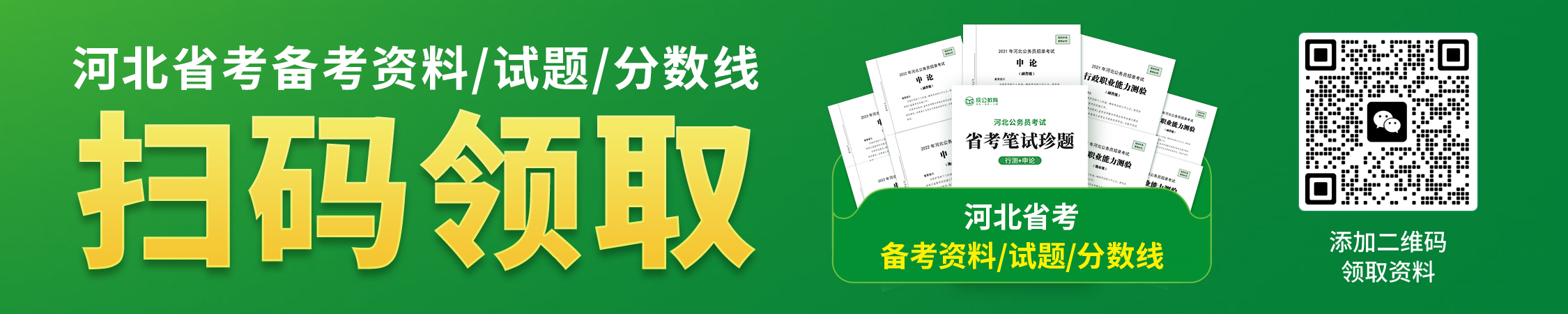 河北事业单位/省考面试真题/资料/分属性 河北事业单位/省考面试真题/资料/分属性