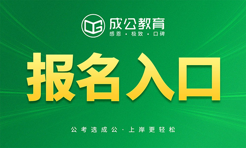 2026河北省省直事业单位报名入口